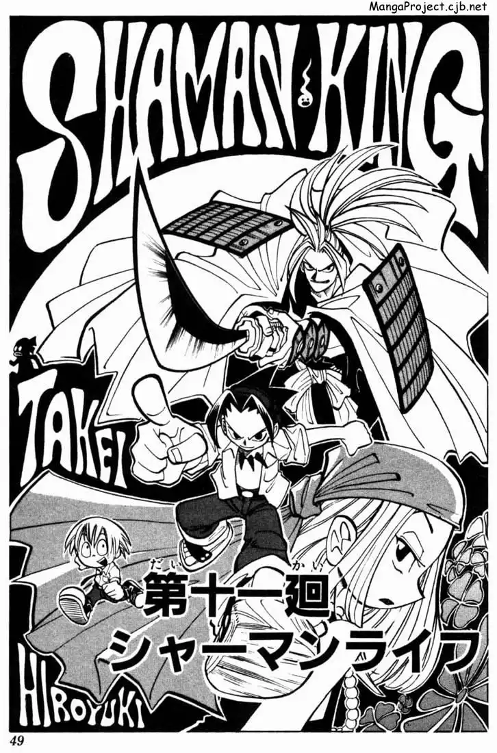 Shaman King Chapter 11 4